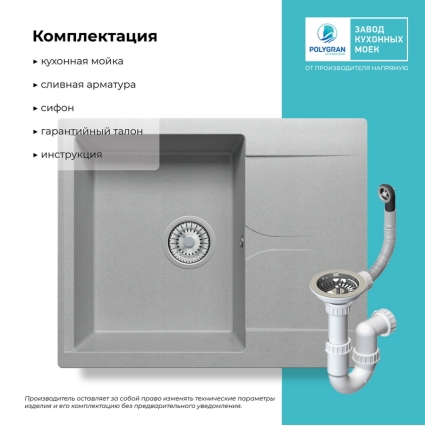 Мойка кухонная POLYGRAN GALS 620 (серый №14)